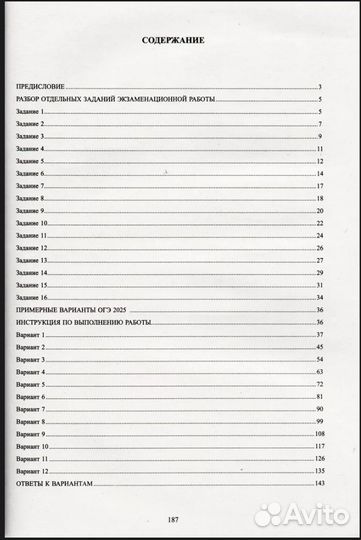 ОГЭ информатика 2025