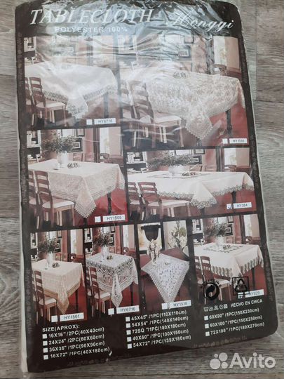 Скатерть новая 150 на 220