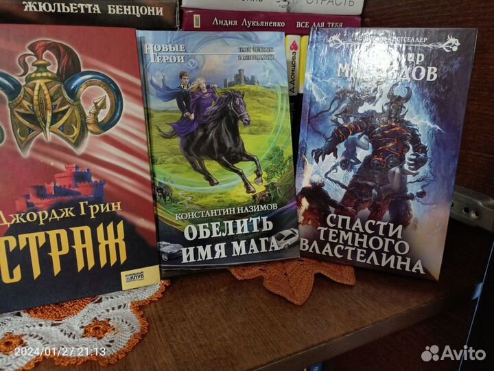 Остросюжетные романы, триллеры и фантастика