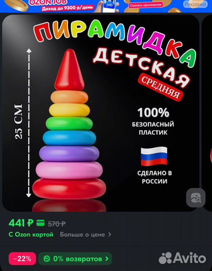 Развивающие игрушки