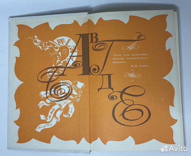 Энциклопедический словарь юного филолога