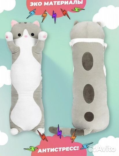 Мягкая игрушка кот батон