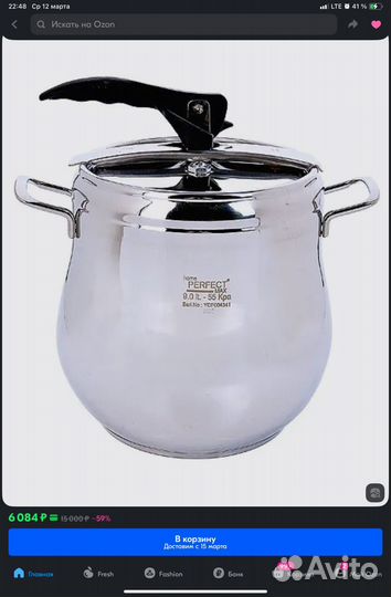 Скороварка 9 л