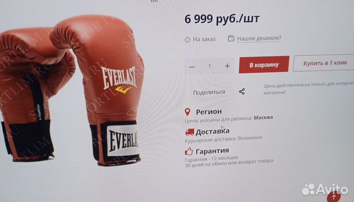 Боксерские перчатки Everlast Pro Level (кожа) 16oz