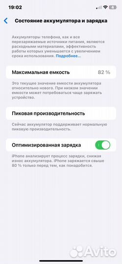 iPhone Xr, 64 ГБ