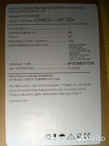 Инвалидное кресло-коляска 