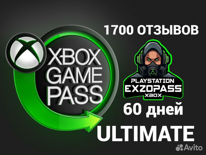 Xbox game pass ultimate 60+10 дней