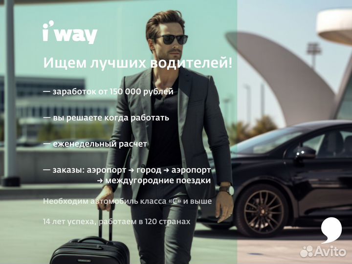 Водитель с личным легковым автомобилем