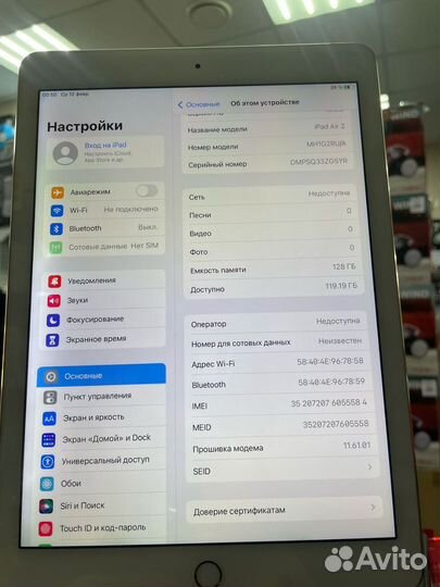 iPad air 2022 128gb