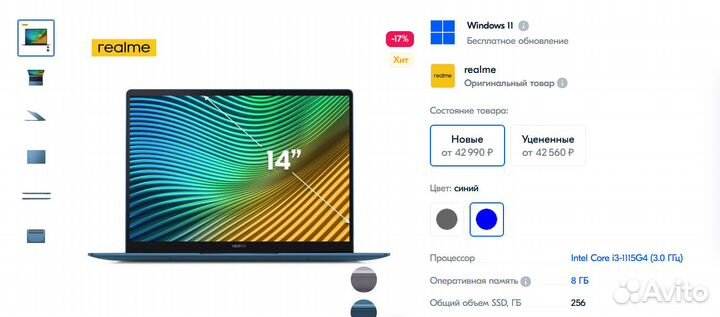 Ультрабук 14