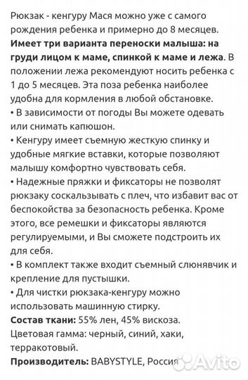 Рюкзачок-кенгуру