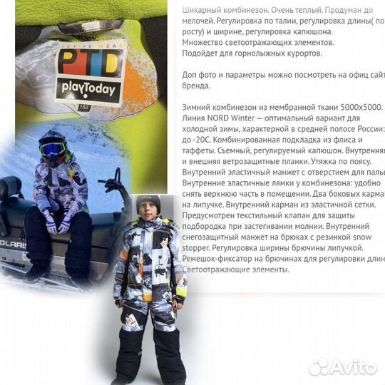 Комбинезон зимний