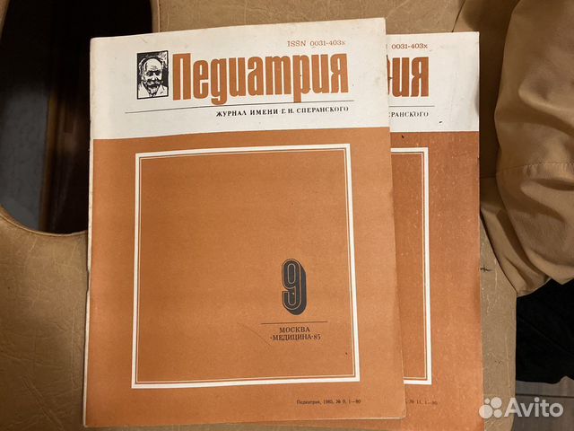 Журнал «педиатрия»