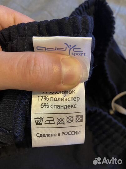 Спортивный костюм мужской 54 размер XL