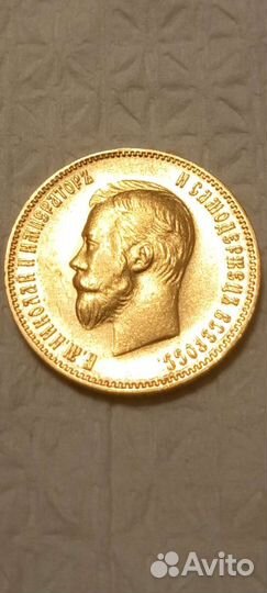 Золотая монета 10 рублей николай 2 1903 год