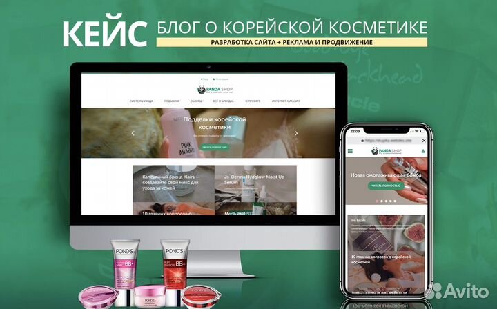 Разработка сайтов