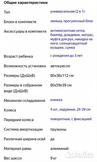 Коляска Riko Brano Ecco 2 в 1