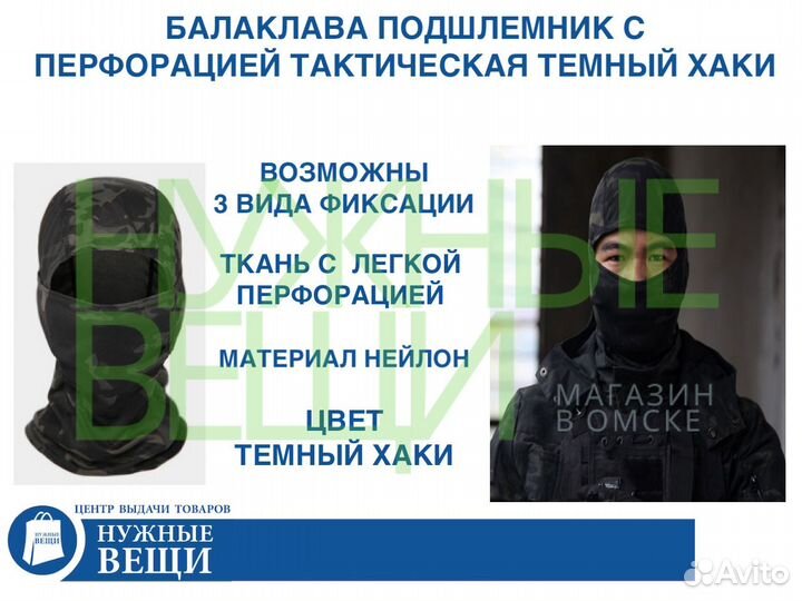 Подшлемник балаклава тактическая темный хаки