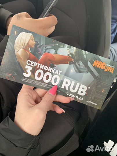 NRGym фитнес клуб сертификат