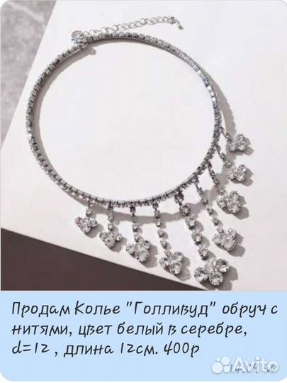 Серьги, браслет, ожерелье и диадема