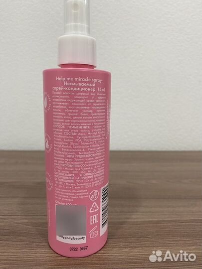 Спрей для волос Holly Polly Help Me Miracle Spray