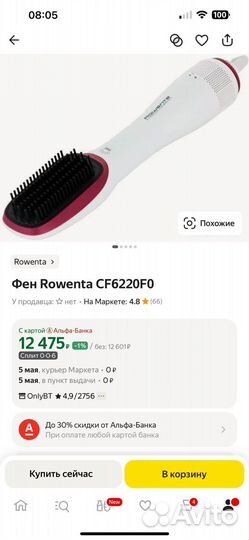 Фен щетка Rowenta CF6220F0