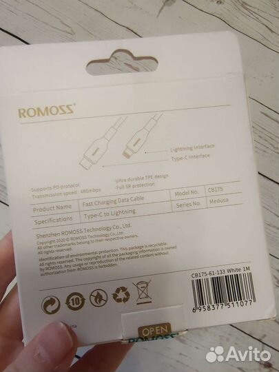 Powerbank romoss и кабель быстрой зарядки
