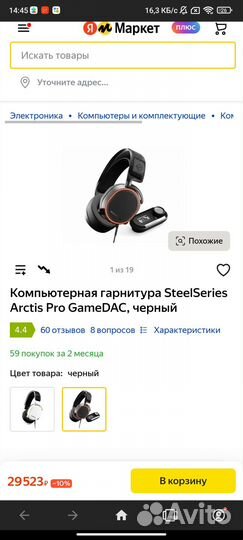Наушники игровые steelseries Arctis Pro gamedac