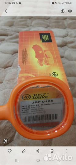 Тормозные колодки