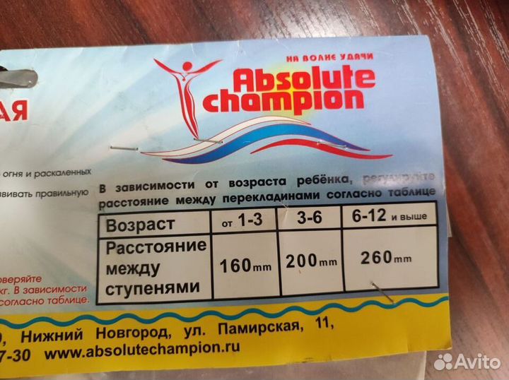 Веревочная лестница