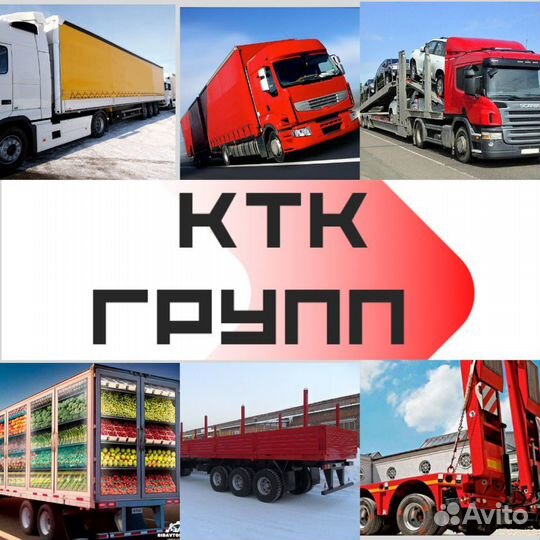 Грузоперевозки межгород попутно по РФ от 500 кг