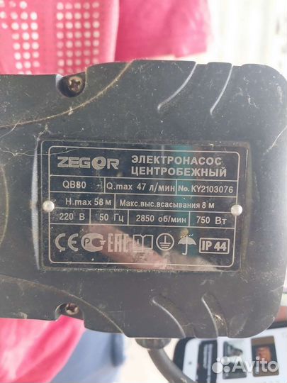 Электронасос