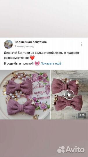 Вельветовые бантики