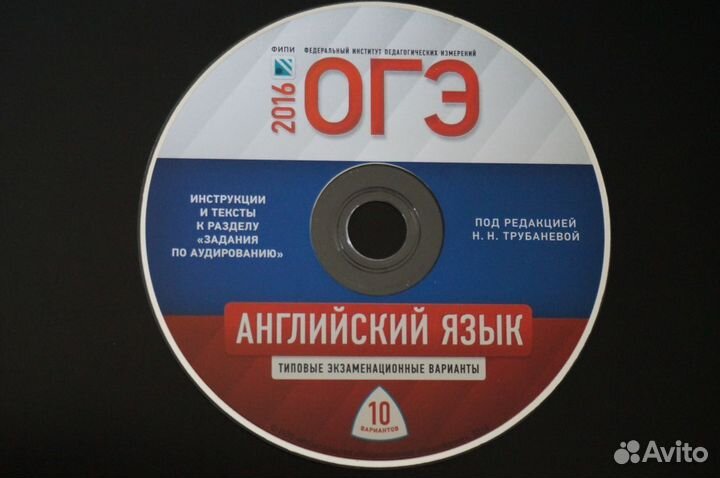 Тренажеры и диски для подготовки к огэ