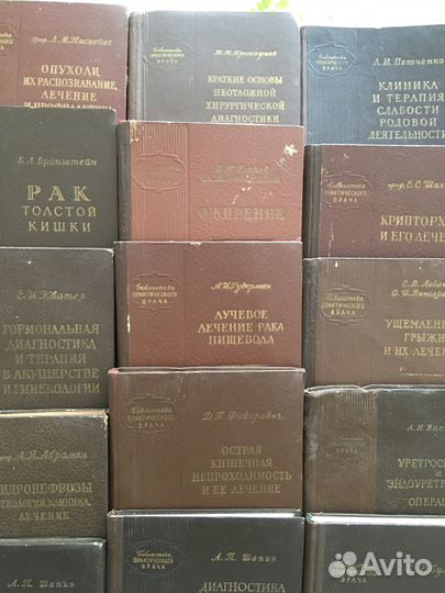 Книги по медицине СССР