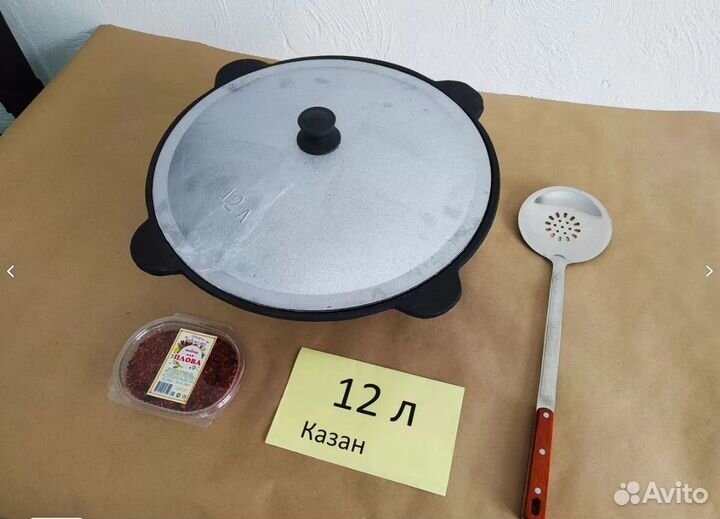 Казан чугунный 12 литров