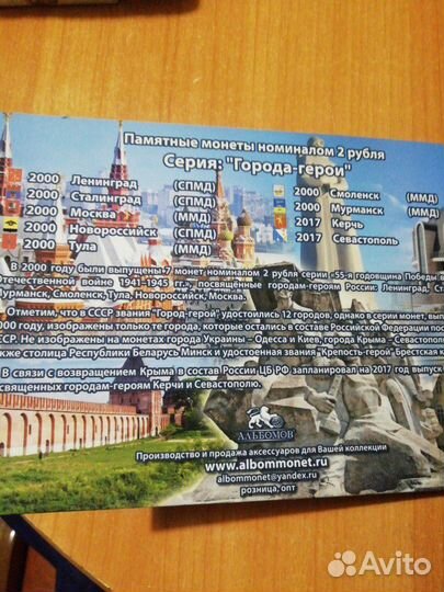 Альбом монет