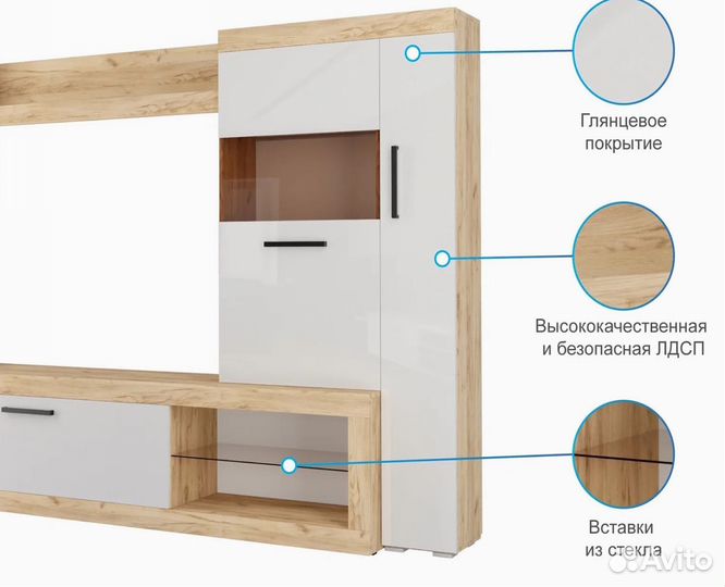 Гостиная бастон Дуб вотан-Белый глянец