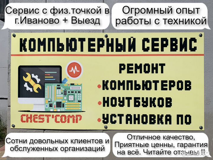 Компьютерный мастер.Ремонт ноутбуков и компьютеров