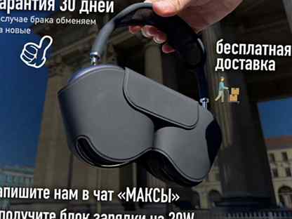 Airpods Max (Последняя версия +Гарантия ) q-2232