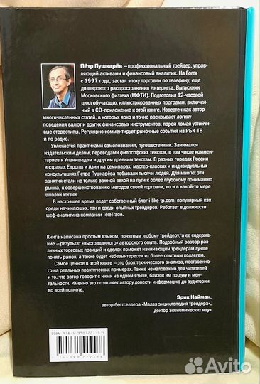 Пётр Пушкарёв Искусство быть смирным +CD