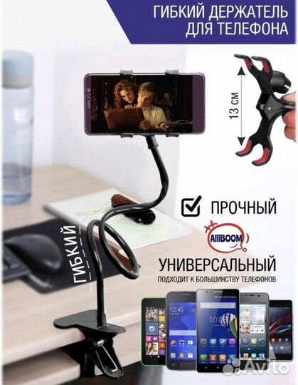 Держатель гибкий с прищепкой для смартфона