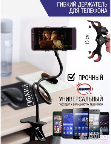 Держатель гибкий с прищепкой для смартфона