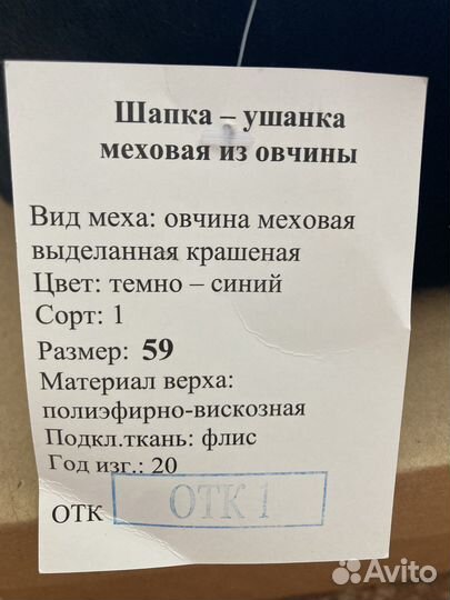 Мужская шапка