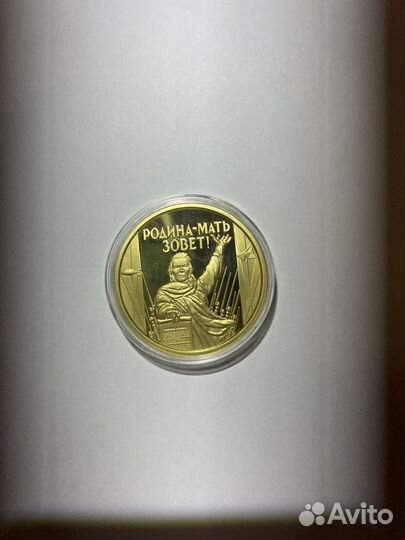 Коллекционная золотая монета