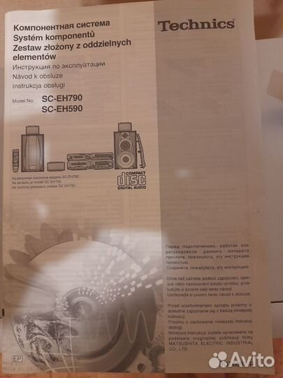 Музыкальный центр Technics SC-EH790