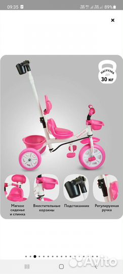 Детский велосипед