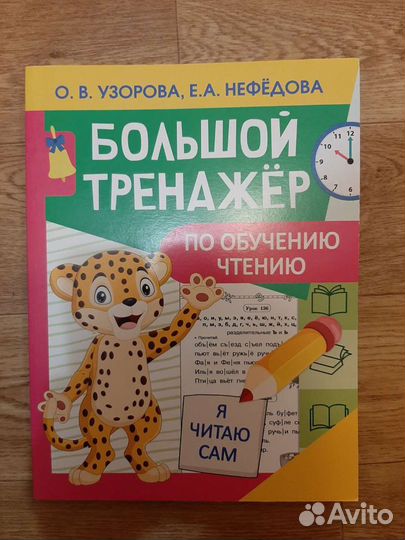 Развивашки для детей