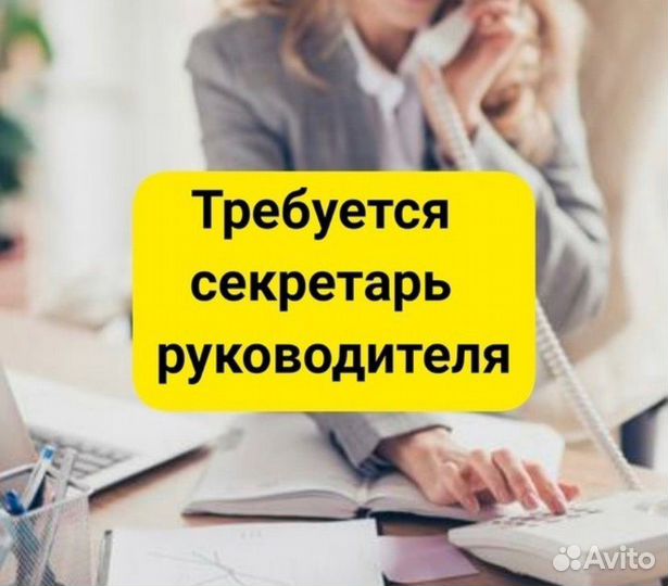 Секретарь руководителя школы