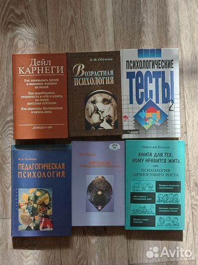 Учебники, книги по психологии